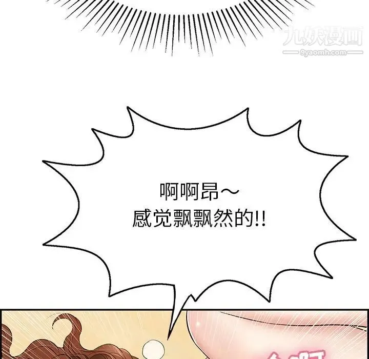 致命的你 第71话 第92页