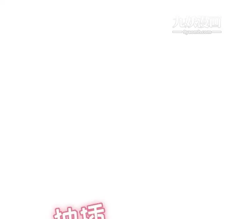 致命的你 第71话 第96页