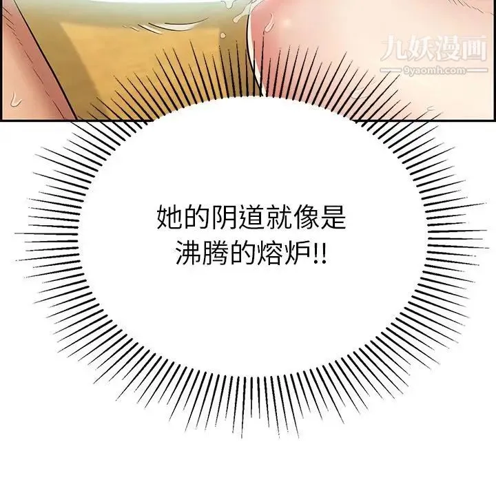 致命的你 第71话 第32页
