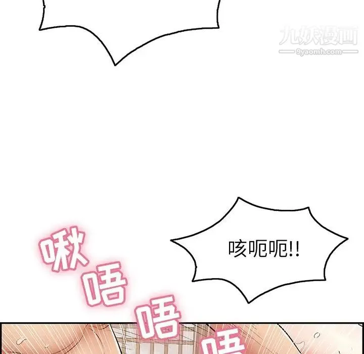 致命的你 第71话 第41页