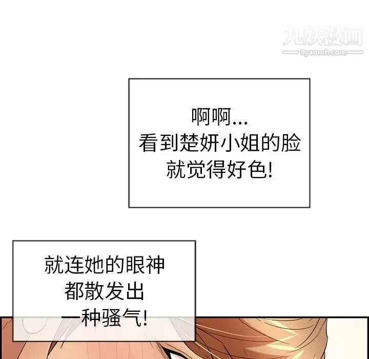 致命的你 第71话 第22页