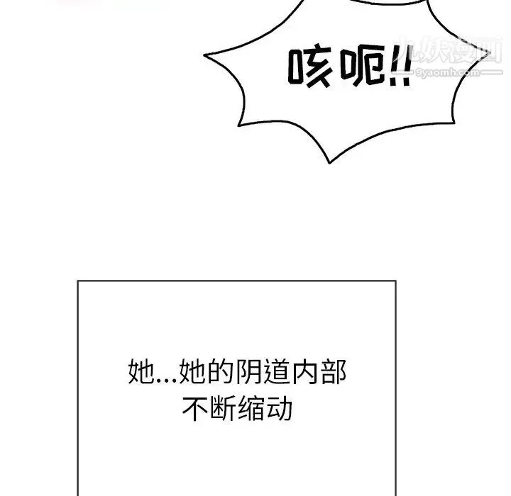 致命的你 第71话 第65页
