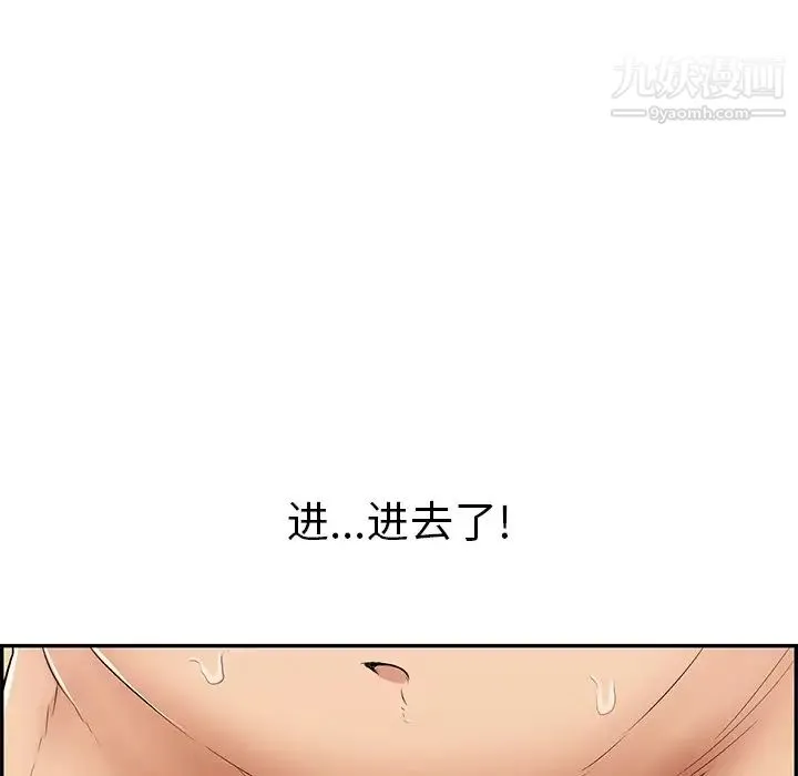 致命的你 第71话 第35页