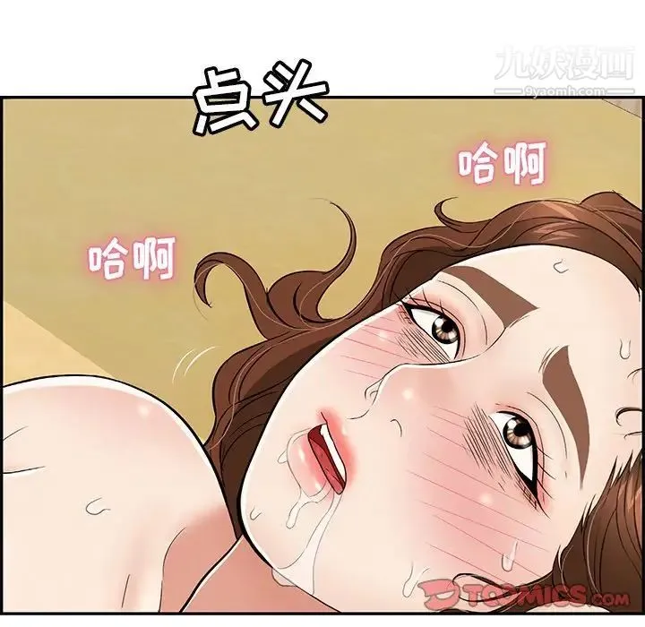 致命的你 第71话 第21页