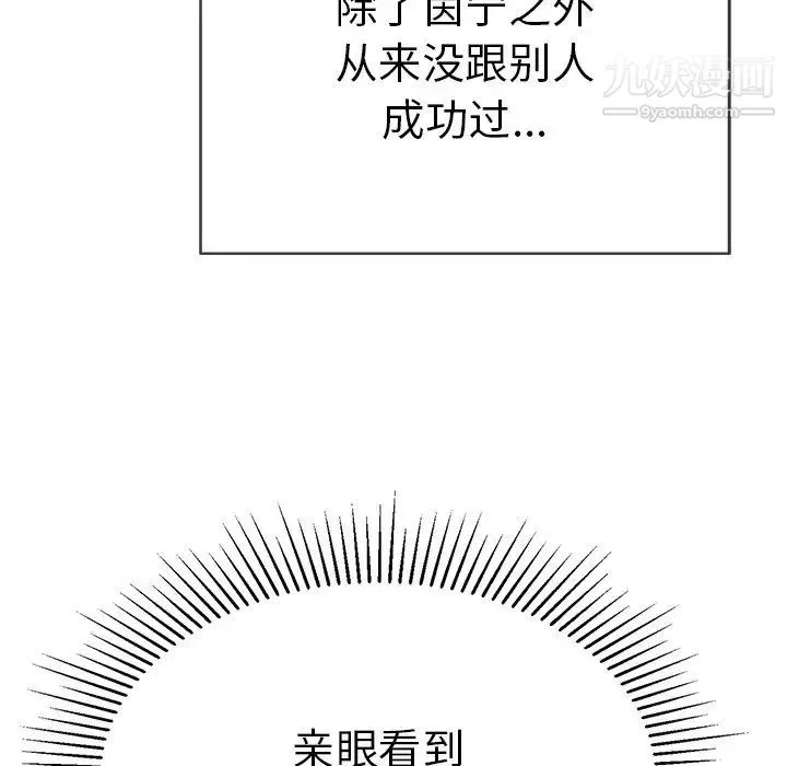 致命的你 第71话 第56页