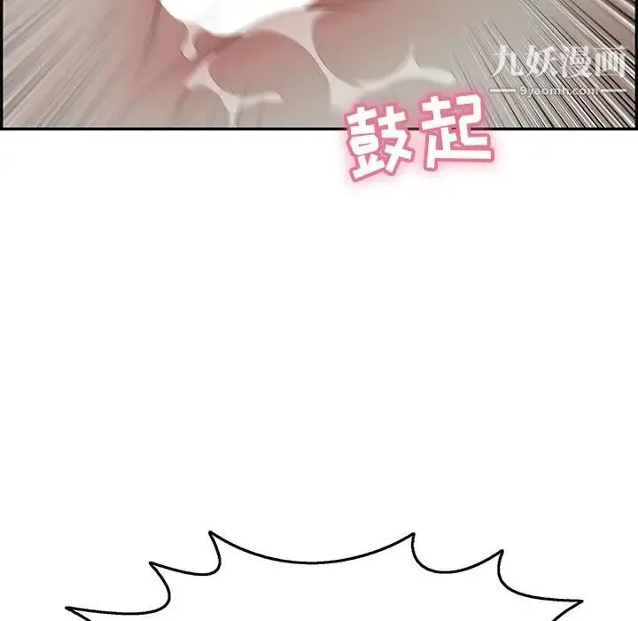致命的你 第71话 第106页