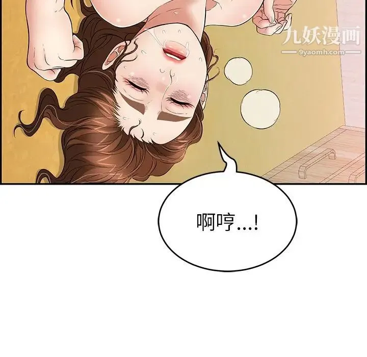 致命的你 第71话 第26页