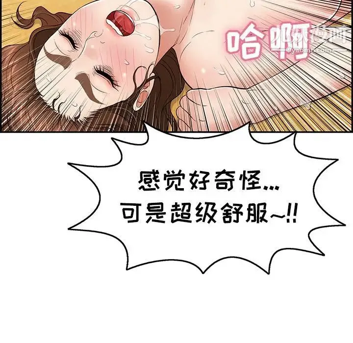 致命的你 第71话 第114页