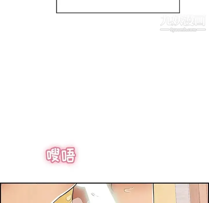 致命的你 第71话 第24页