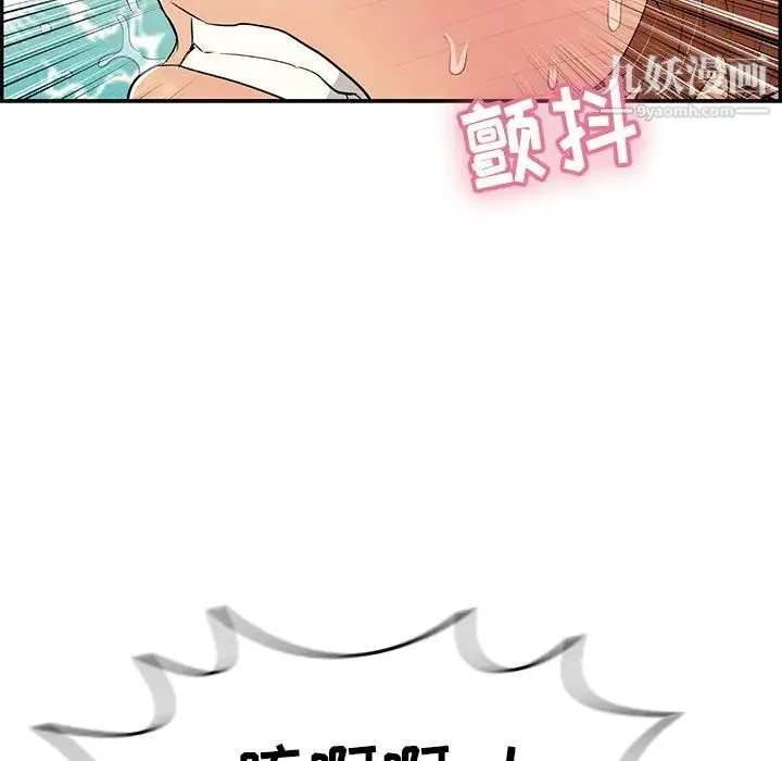 致命的你 第71话 第110页