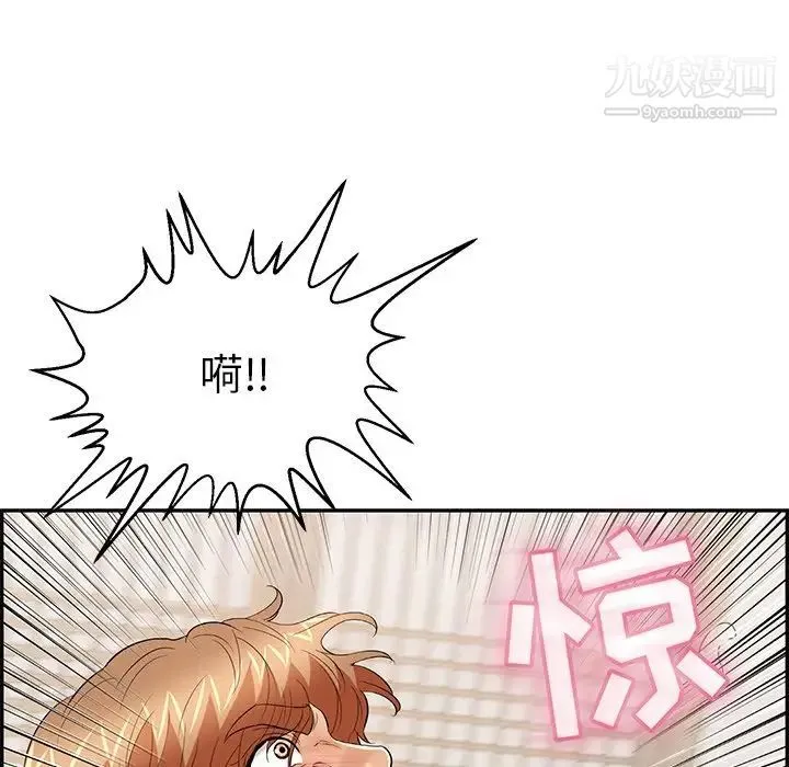 致命的你 第71话 第78页