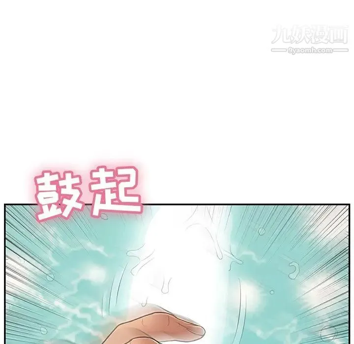 致命的你 第71话 第126页