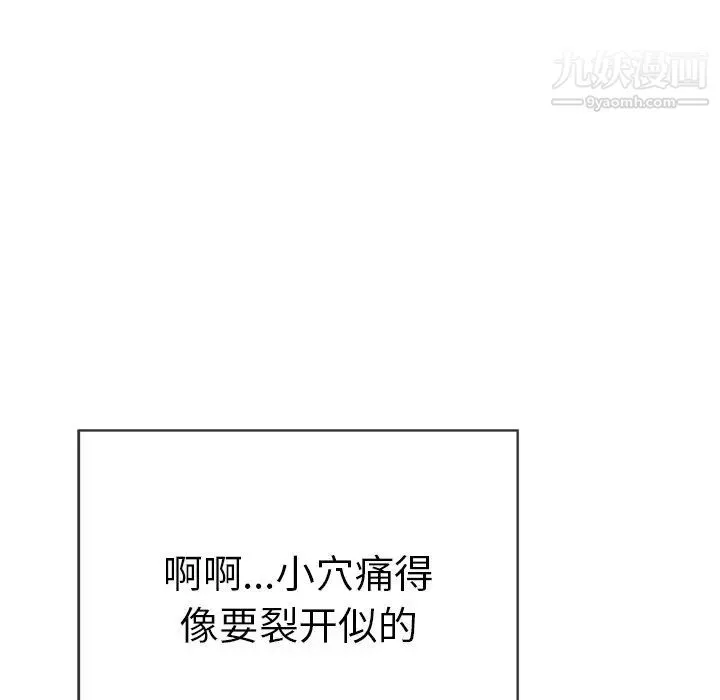 致命的你 第71话 第11页
