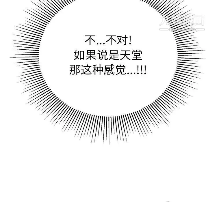 致命的你 第71话 第80页