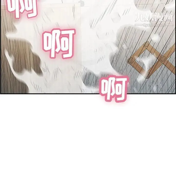 致命的你 第71话 第134页