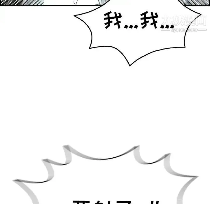 致命的你 第71话 第132页