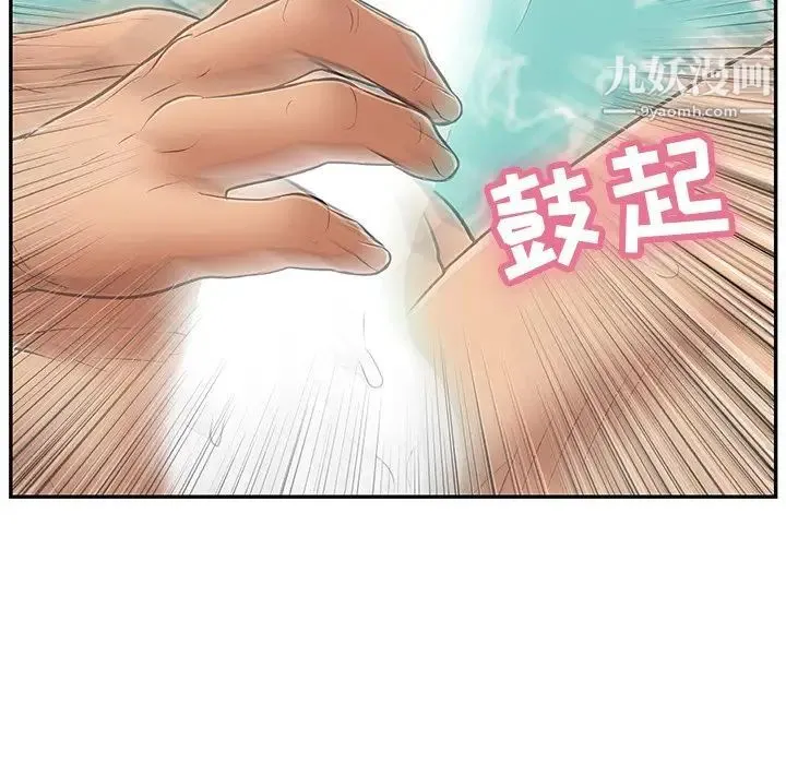 致命的你 第71话 第127页