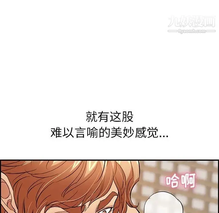 致命的你 第71话 第16页