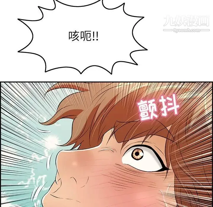 致命的你 第71话 第109页