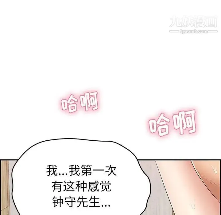 致命的你 第71话 第59页