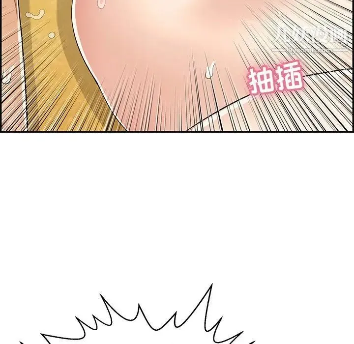 致命的你 第71话 第84页