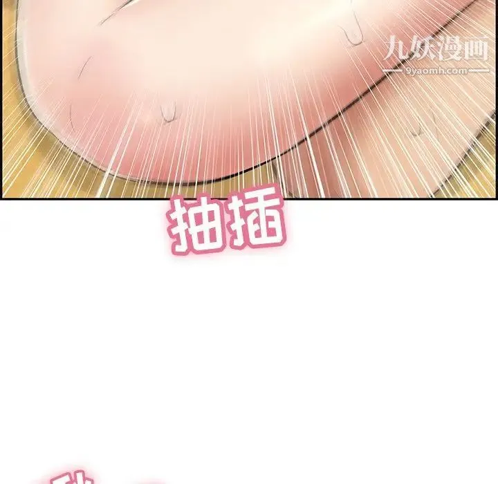 致命的你 第71话 第98页