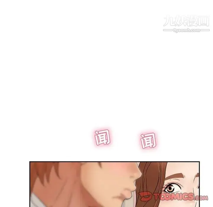 致命的你 第23话 第111页