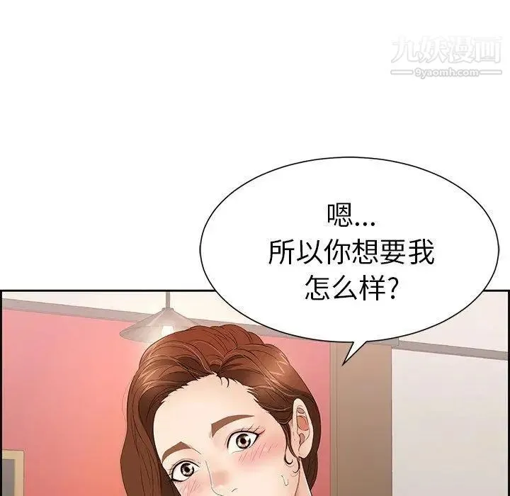 致命的你 第23话 第80页