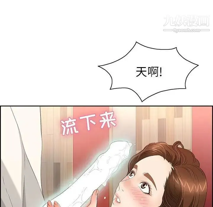 致命的你 第23话 第19页
