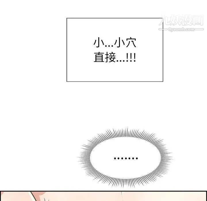 致命的你 第23话 第37页