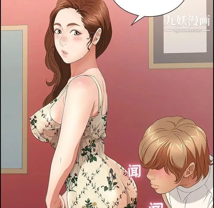 致命的你 第23话 第123页