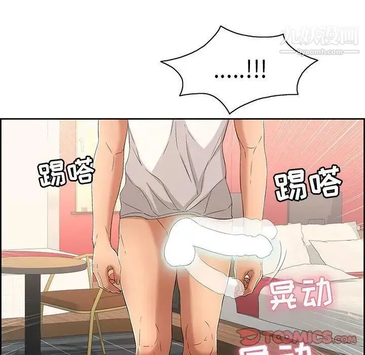 致命的你 第23话 第102页