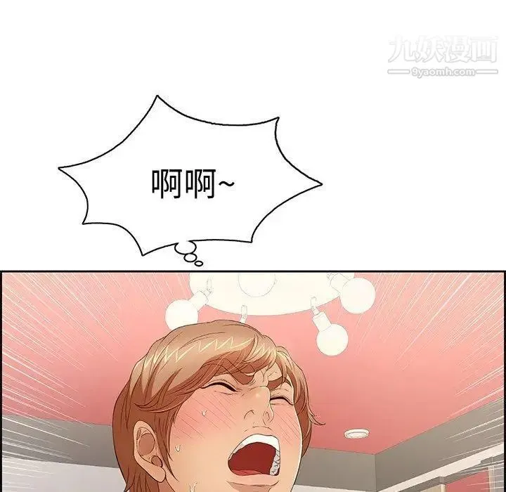 致命的你 第23话 第13页