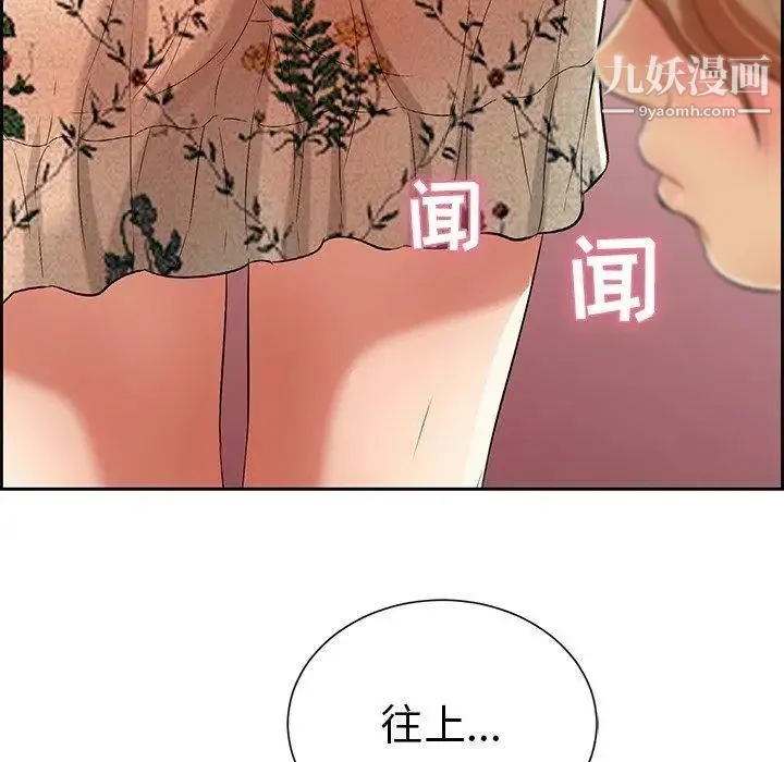 致命的你 第23话 第127页