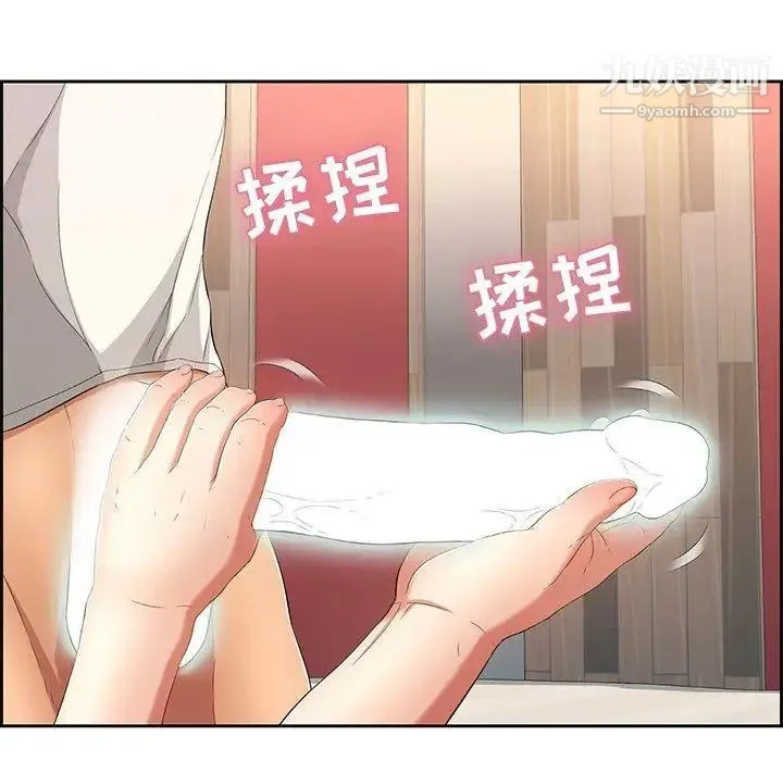 致命的你 第23话 第6页
