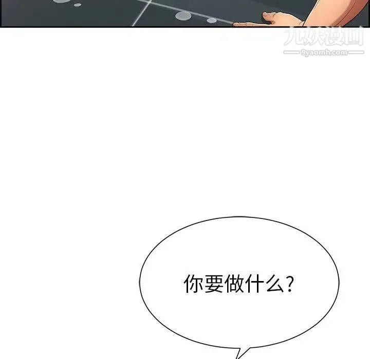 致命的你 第23话 第53页