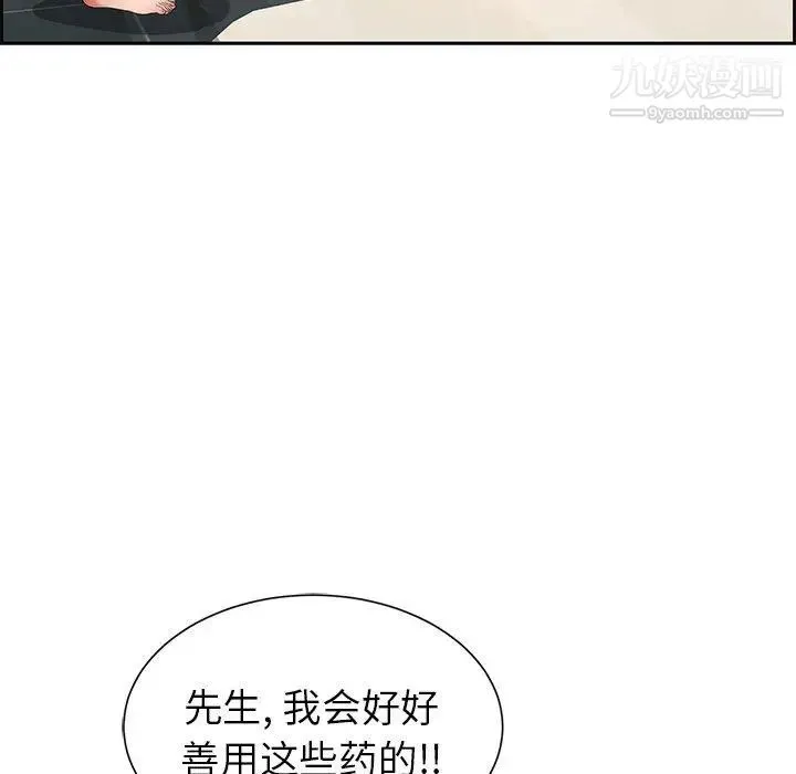 致命的你 第23话 第61页