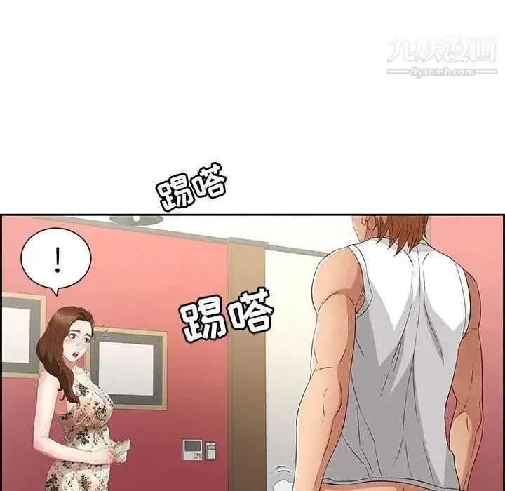 致命的你 第23话 第100页