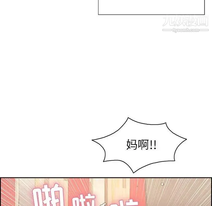 致命的你 第23话 第26页