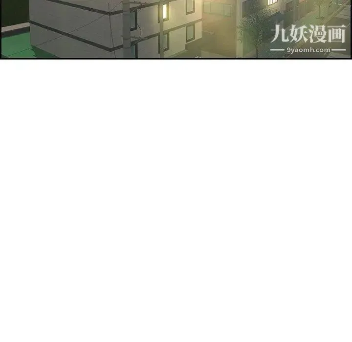致命的你 第23话 第5页