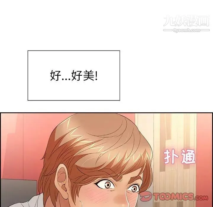 致命的你 第23话 第39页