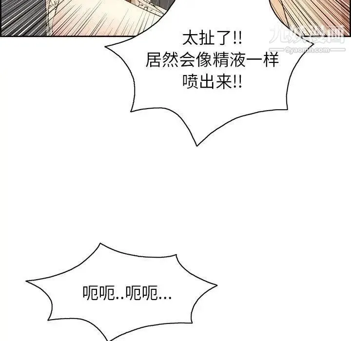 致命的你 第23话 第24页
