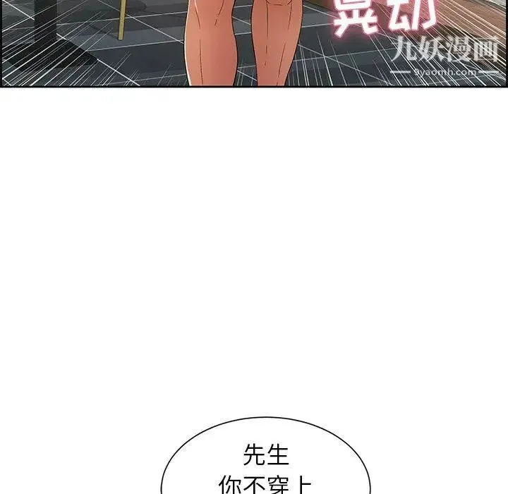 致命的你 第23话 第103页