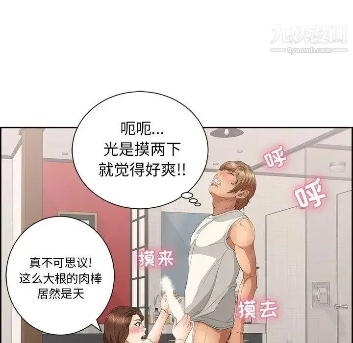致命的你 第23话 第17页