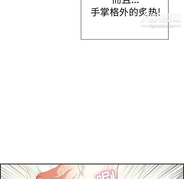 致命的你 第23话 第11页