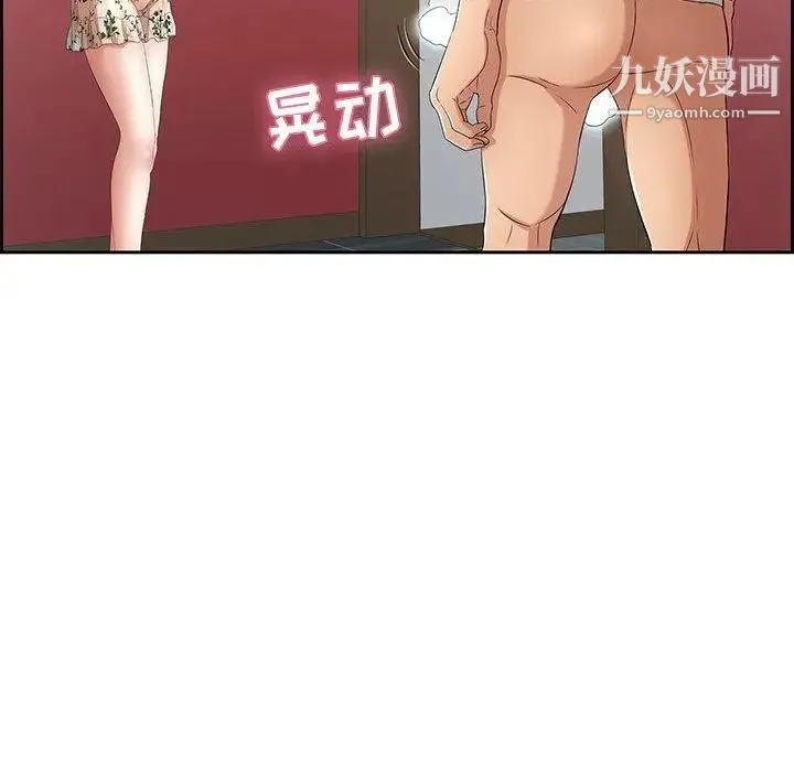 致命的你 第23话 第101页