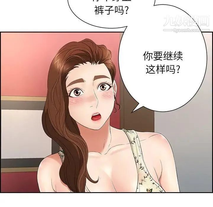 致命的你 第23话 第104页