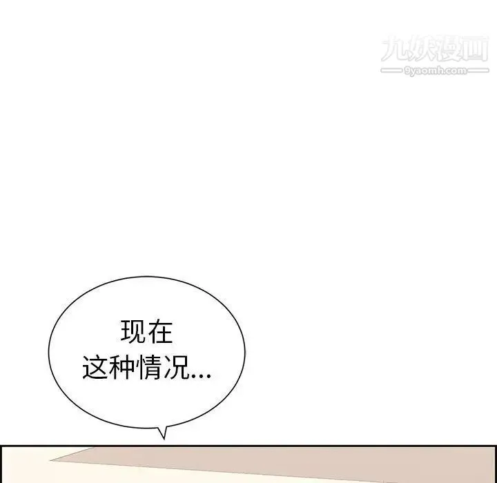 致命的你 第23话 第67页