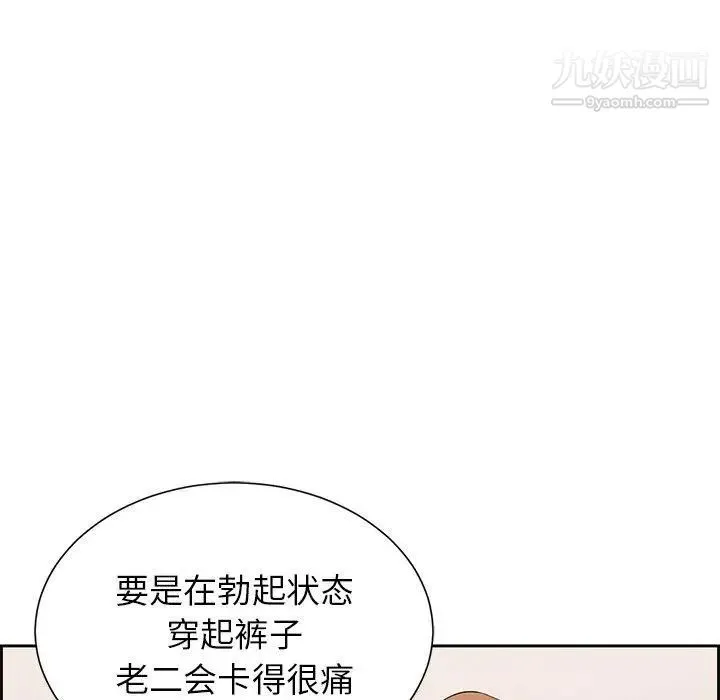 致命的你 第23话 第105页