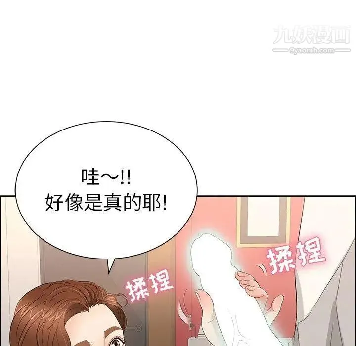 致命的你 第23话 第15页